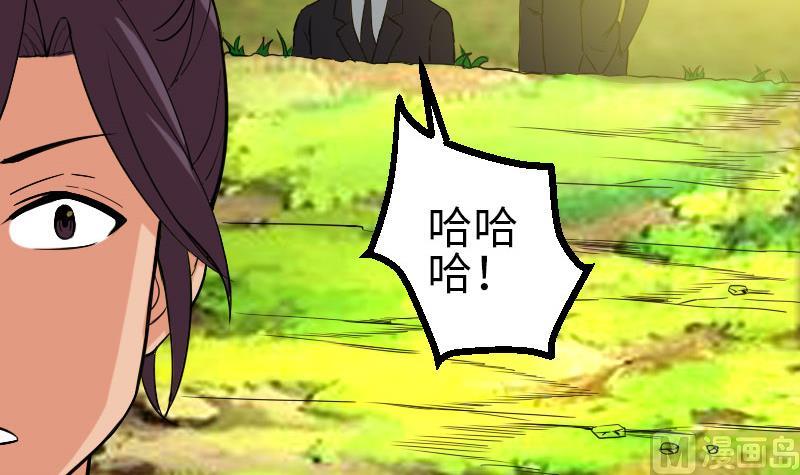 都市神豪系统韩漫全集-第103话 团伙无删减无遮挡章节图片 