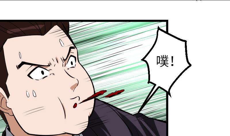 都市神豪系统韩漫全集-第104话 重伤无删减无遮挡章节图片 
