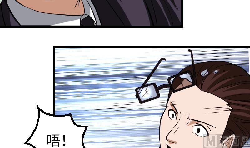 都市神豪系统韩漫全集-第104话 重伤无删减无遮挡章节图片 