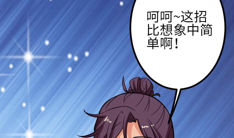 都市神豪系统韩漫全集-第104话 重伤无删减无遮挡章节图片 