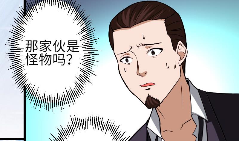 都市神豪系统韩漫全集-第104话 重伤无删减无遮挡章节图片 
