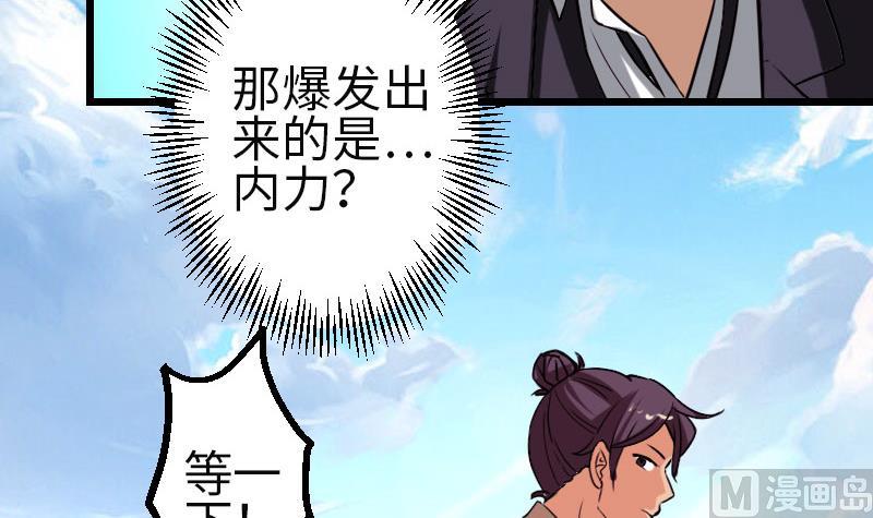 都市神豪系统韩漫全集-第104话 重伤无删减无遮挡章节图片 
