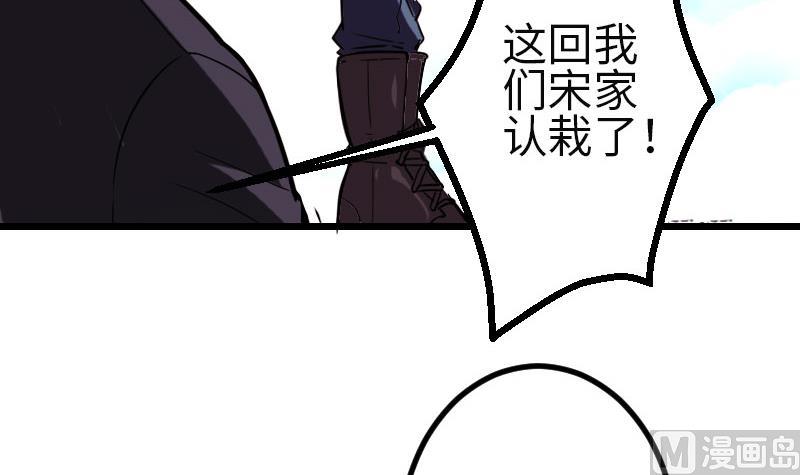 都市神豪系统韩漫全集-第104话 重伤无删减无遮挡章节图片 