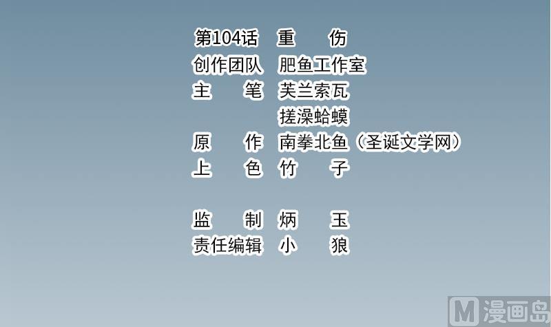 都市神豪系统韩漫全集-第104话 重伤无删减无遮挡章节图片 