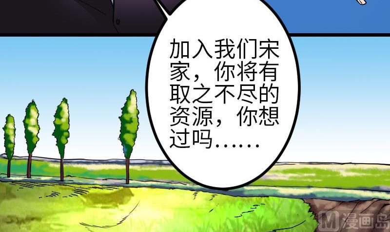 都市神豪系统韩漫全集-第104话 重伤无删减无遮挡章节图片 