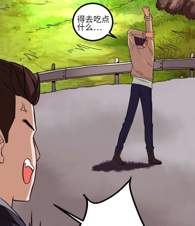 都市神豪系统韩漫全集-第104话 重伤无删减无遮挡章节图片 