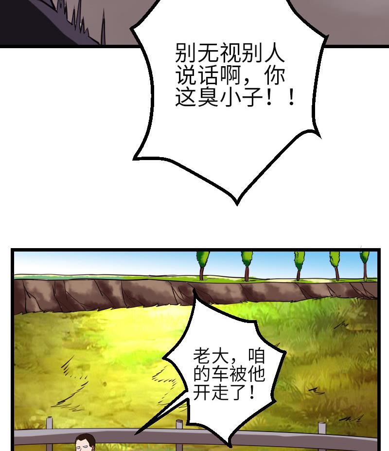 都市神豪系统韩漫全集-第104话 重伤无删减无遮挡章节图片 