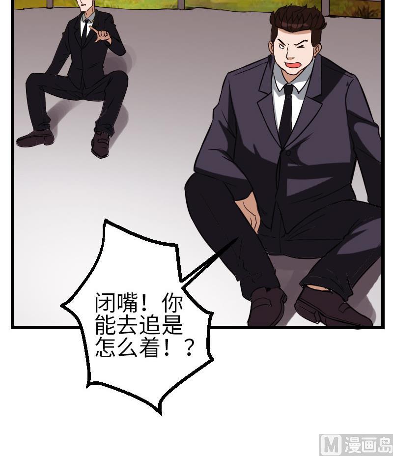 都市神豪系统韩漫全集-第104话 重伤无删减无遮挡章节图片 