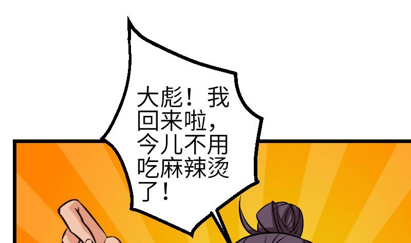 都市神豪系统韩漫全集-第104话 重伤无删减无遮挡章节图片 