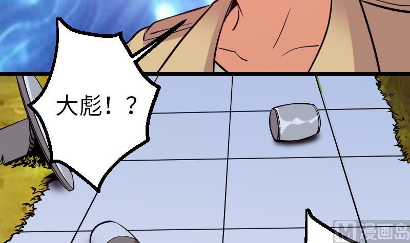 都市神豪系统韩漫全集-第104话 重伤无删减无遮挡章节图片 