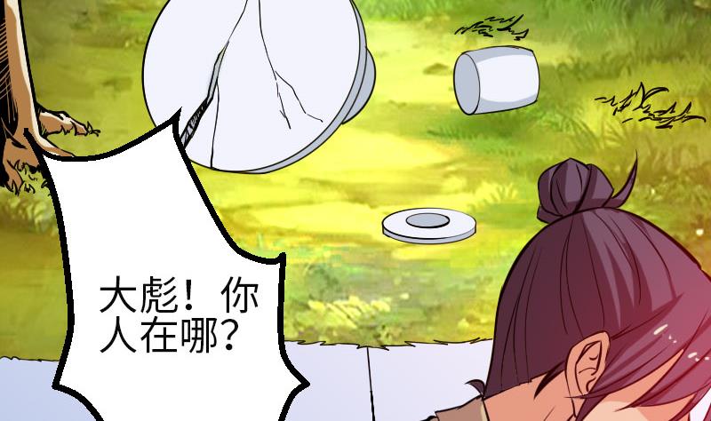 都市神豪系统韩漫全集-第104话 重伤无删减无遮挡章节图片 