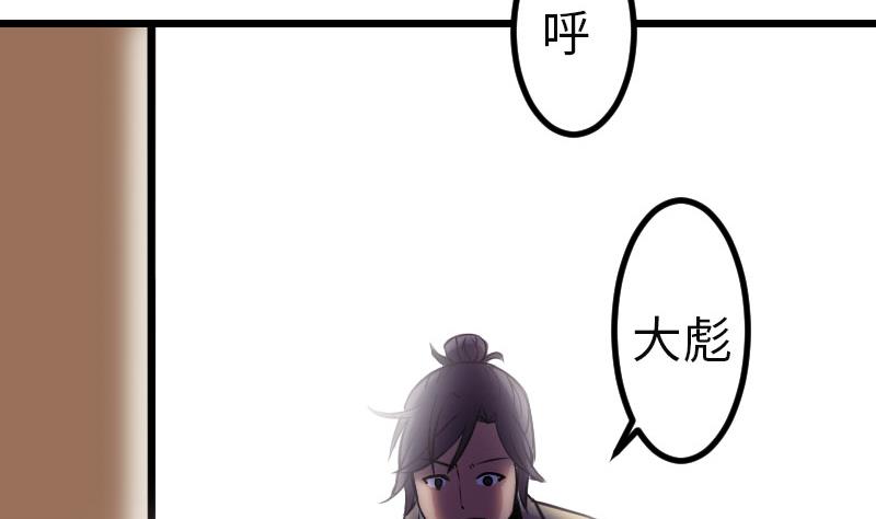 都市神豪系统韩漫全集-第104话 重伤无删减无遮挡章节图片 
