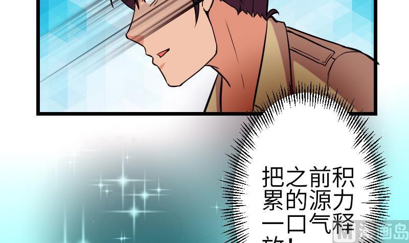都市神豪系统韩漫全集-第104话 重伤无删减无遮挡章节图片 