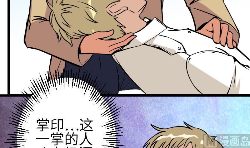 都市神豪系统韩漫全集-第104话 重伤无删减无遮挡章节图片 