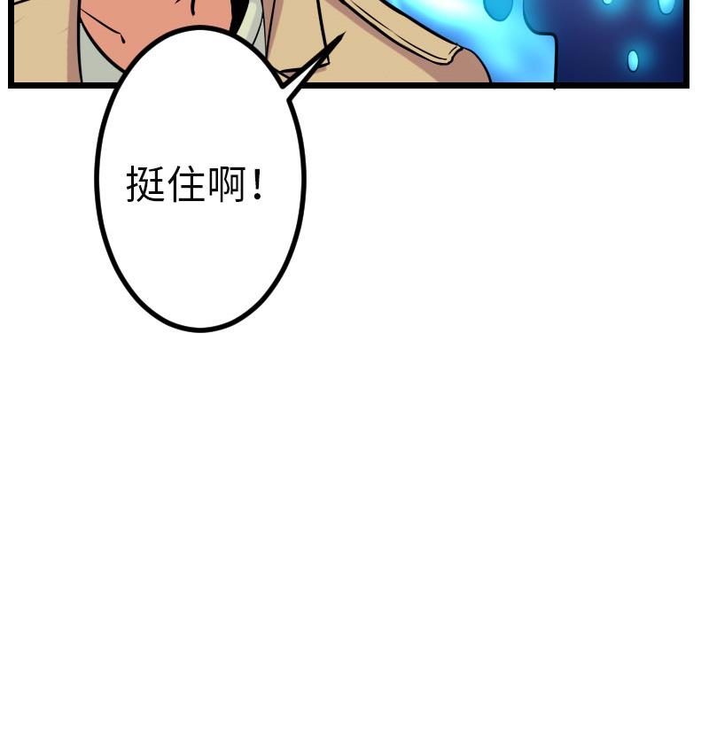 都市神豪系统韩漫全集-第104话 重伤无删减无遮挡章节图片 