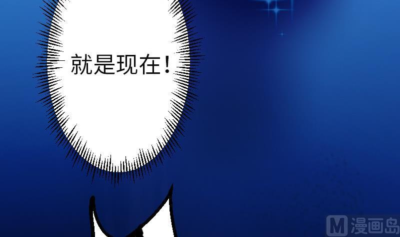都市神豪系统韩漫全集-第104话 重伤无删减无遮挡章节图片 