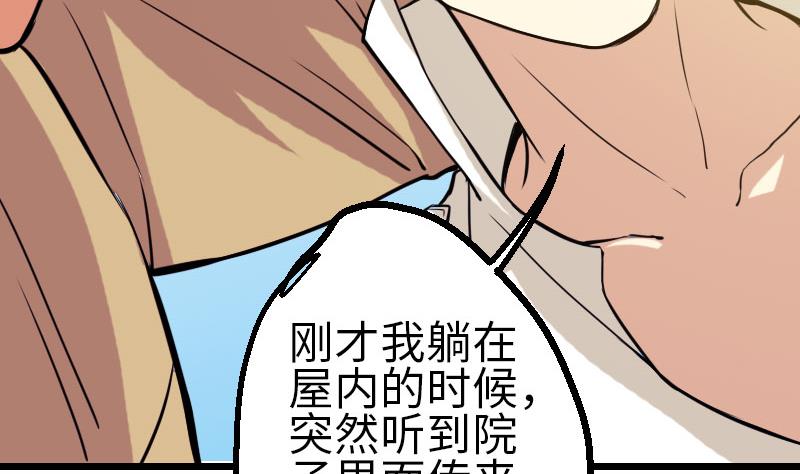 都市神豪系统韩漫全集-第105话 掌印无删减无遮挡章节图片 