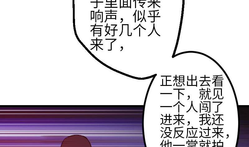 都市神豪系统韩漫全集-第105话 掌印无删减无遮挡章节图片 