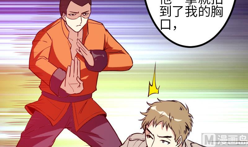 都市神豪系统韩漫全集-第105话 掌印无删减无遮挡章节图片 