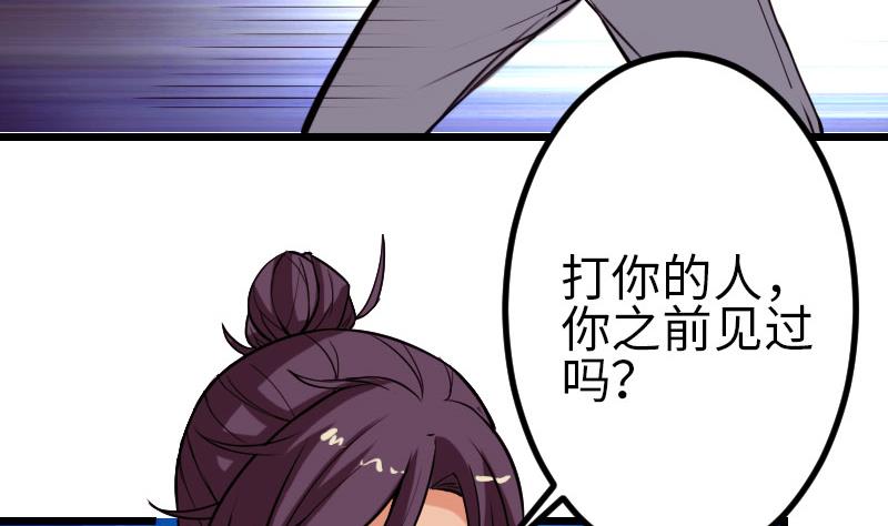 都市神豪系统韩漫全集-第105话 掌印无删减无遮挡章节图片 