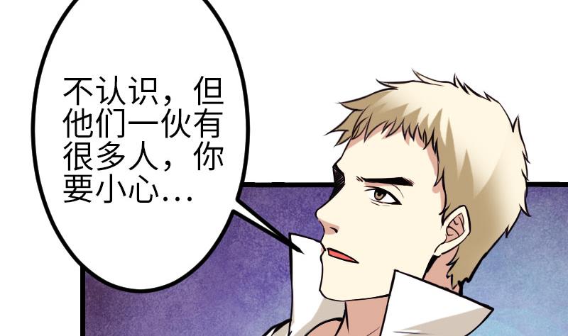 都市神豪系统韩漫全集-第105话 掌印无删减无遮挡章节图片 