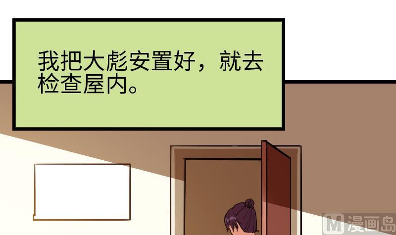 都市神豪系统韩漫全集-第105话 掌印无删减无遮挡章节图片 