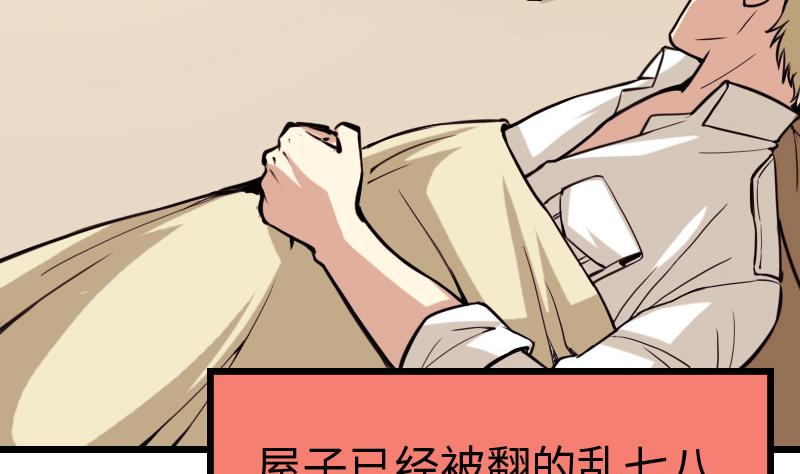 都市神豪系统韩漫全集-第105话 掌印无删减无遮挡章节图片 