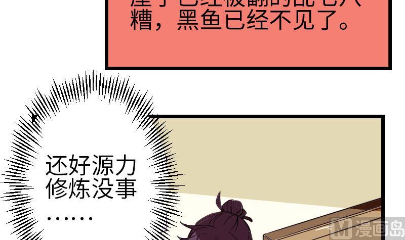 都市神豪系统韩漫全集-第105话 掌印无删减无遮挡章节图片 