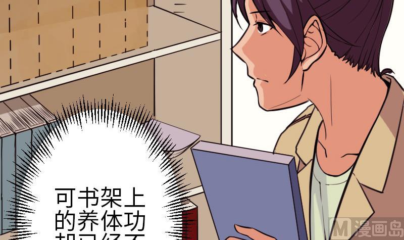 都市神豪系统韩漫全集-第105话 掌印无删减无遮挡章节图片 