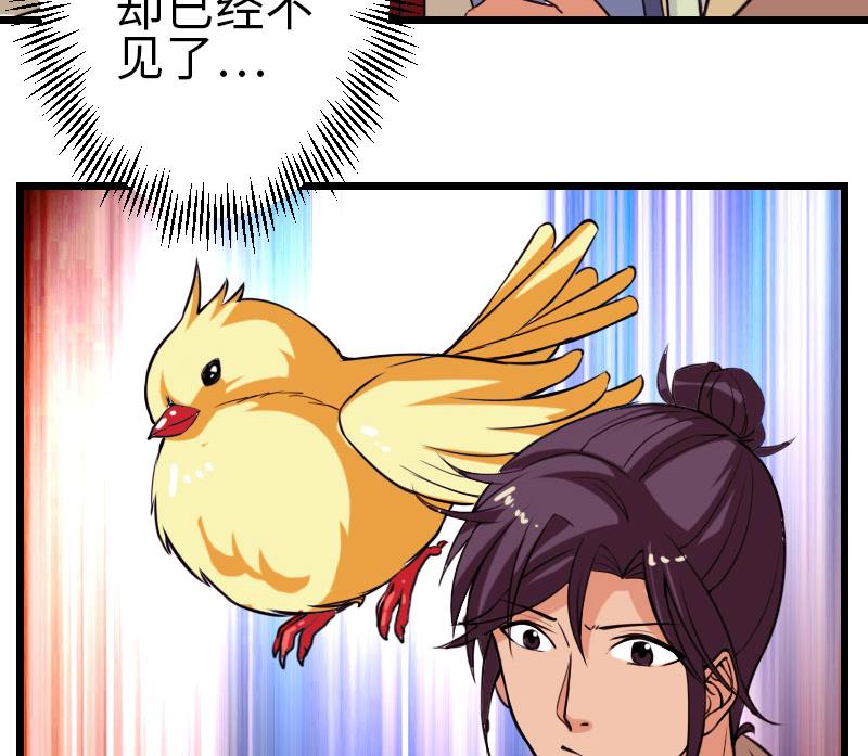 都市神豪系统韩漫全集-第105话 掌印无删减无遮挡章节图片 