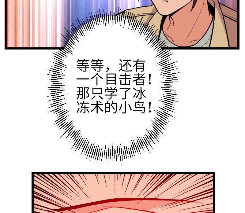 都市神豪系统韩漫全集-第105话 掌印无删减无遮挡章节图片 