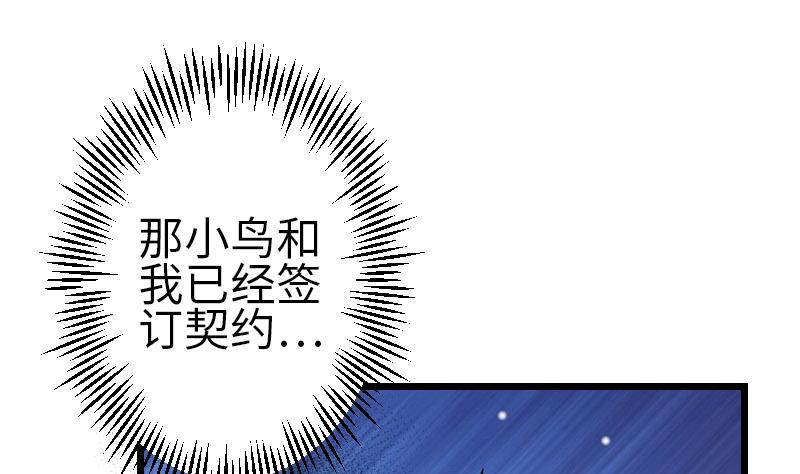 都市神豪系统韩漫全集-第105话 掌印无删减无遮挡章节图片 