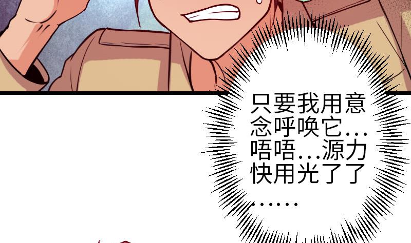 都市神豪系统韩漫全集-第105话 掌印无删减无遮挡章节图片 