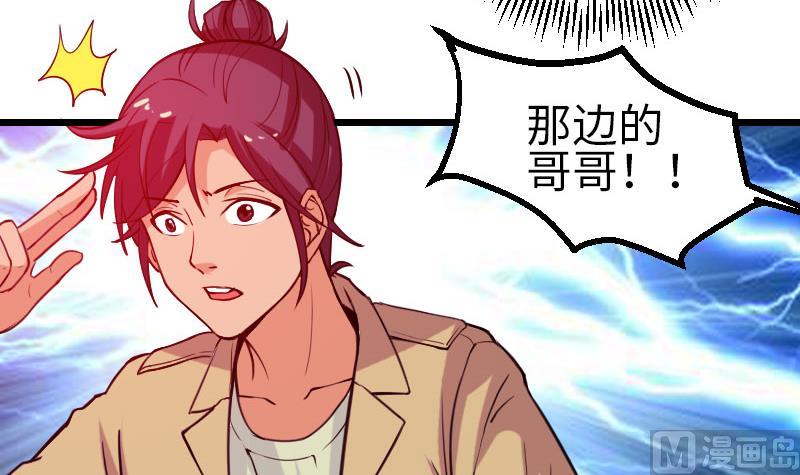 都市神豪系统韩漫全集-第105话 掌印无删减无遮挡章节图片 