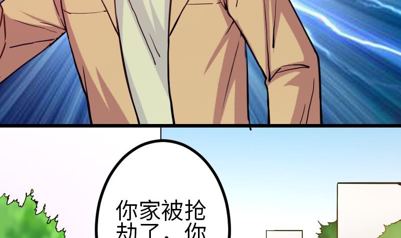 都市神豪系统韩漫全集-第105话 掌印无删减无遮挡章节图片 