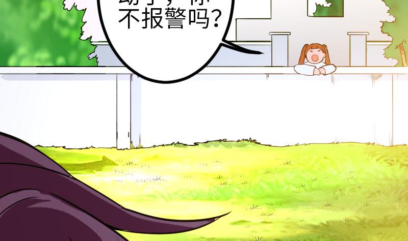 都市神豪系统韩漫全集-第105话 掌印无删减无遮挡章节图片 
