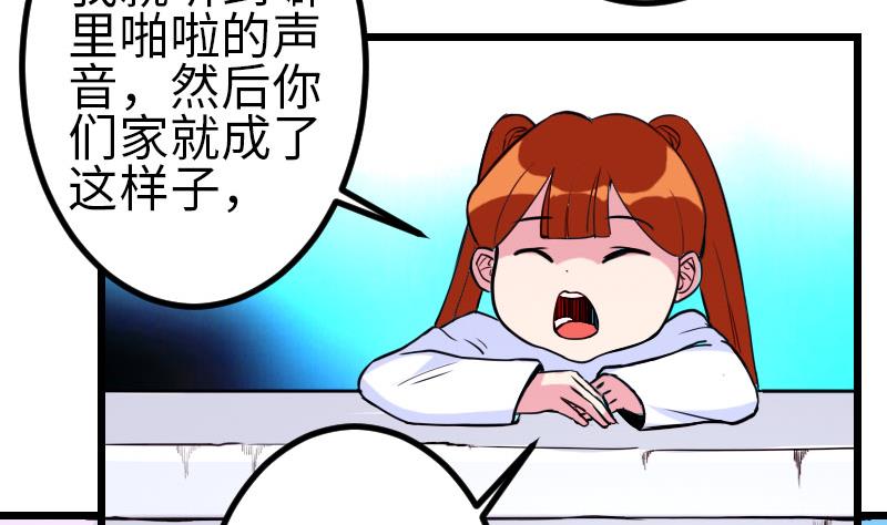 都市神豪系统韩漫全集-第105话 掌印无删减无遮挡章节图片 