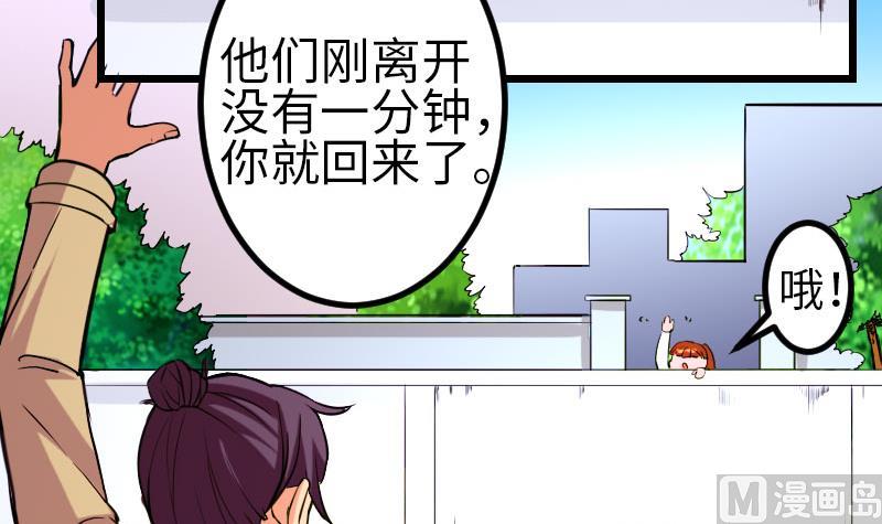 都市神豪系统韩漫全集-第105话 掌印无删减无遮挡章节图片 
