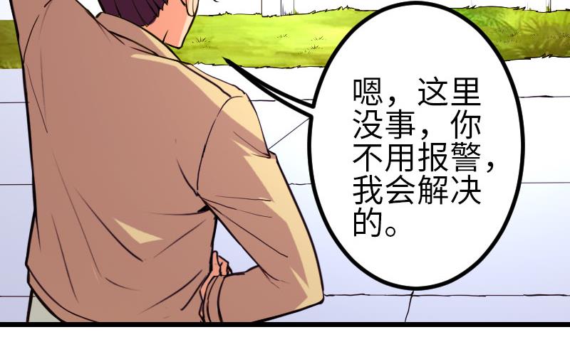 都市神豪系统韩漫全集-第105话 掌印无删减无遮挡章节图片 