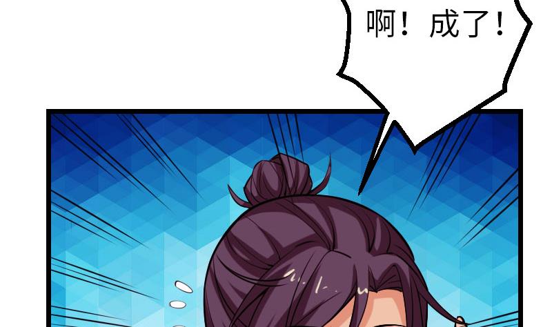 都市神豪系统韩漫全集-第105话 掌印无删减无遮挡章节图片 