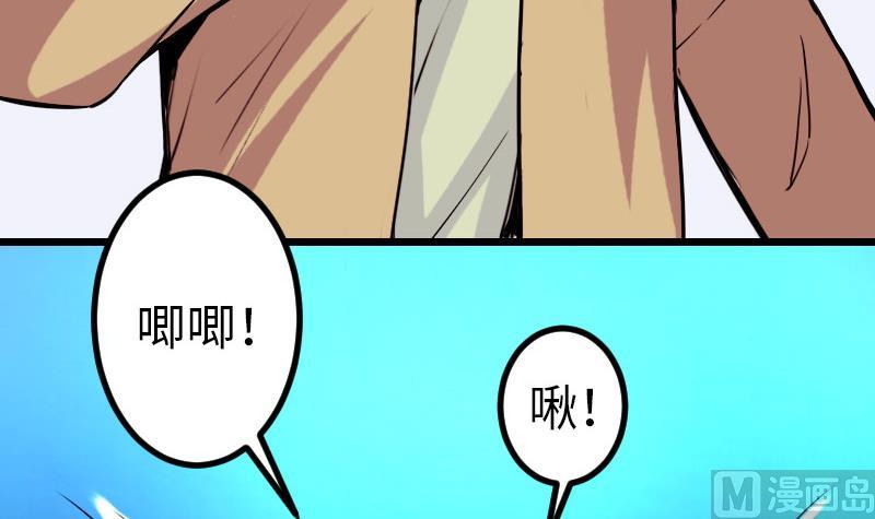 都市神豪系统韩漫全集-第105话 掌印无删减无遮挡章节图片 
