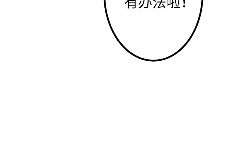 都市神豪系统韩漫全集-第105话 掌印无删减无遮挡章节图片 