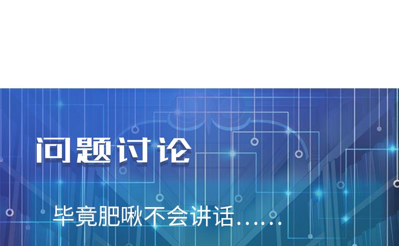 都市神豪系统韩漫全集-第105话 掌印无删减无遮挡章节图片 