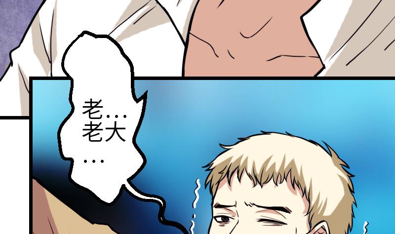 都市神豪系统韩漫全集-第105话 掌印无删减无遮挡章节图片 