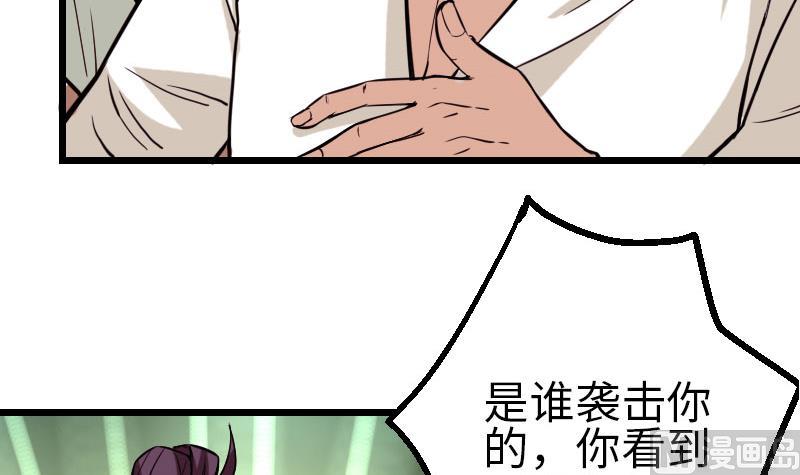 都市神豪系统韩漫全集-第105话 掌印无删减无遮挡章节图片 
