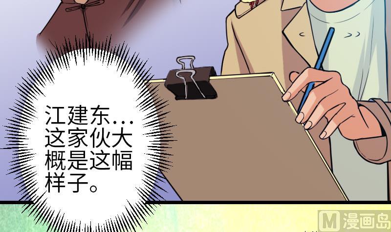 都市神豪系统韩漫全集-第106话 辨认无删减无遮挡章节图片 