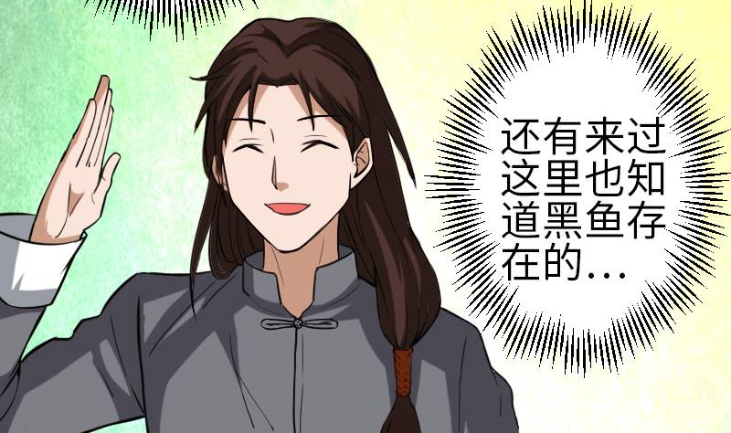 都市神豪系统韩漫全集-第106话 辨认无删减无遮挡章节图片 
