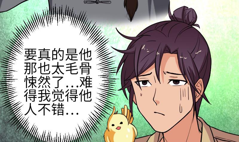 都市神豪系统韩漫全集-第106话 辨认无删减无遮挡章节图片 