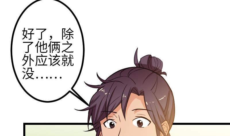 都市神豪系统韩漫全集-第106话 辨认无删减无遮挡章节图片 