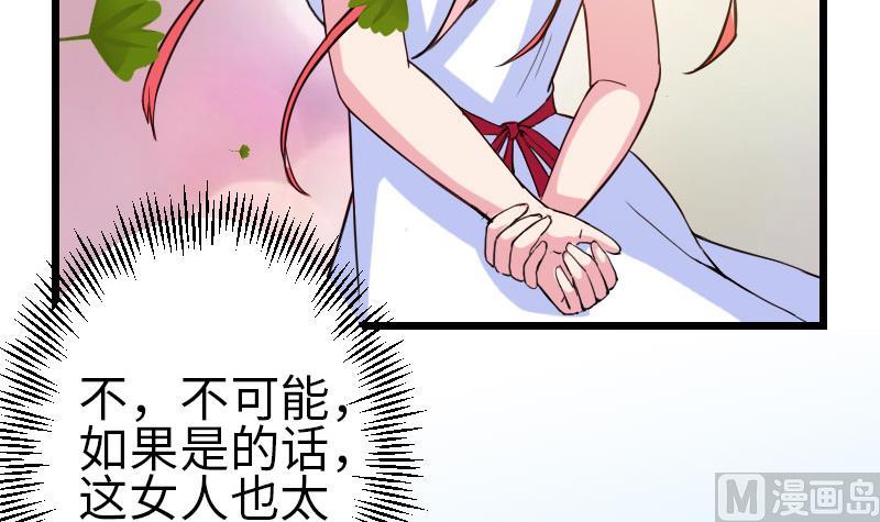 都市神豪系统韩漫全集-第106话 辨认无删减无遮挡章节图片 